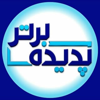 پدیده برتر