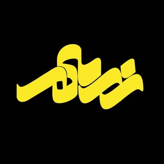 مدرسه کسب و کار زرمهر | ???????