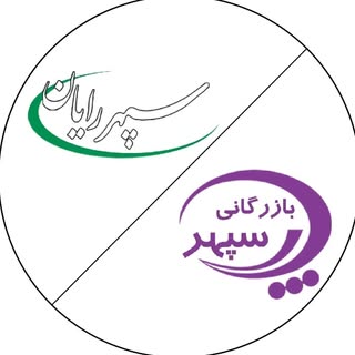بازرگانی سپهر |فروش موبایل |لپ تاپ |کنسول بازی | لوازم جانبی