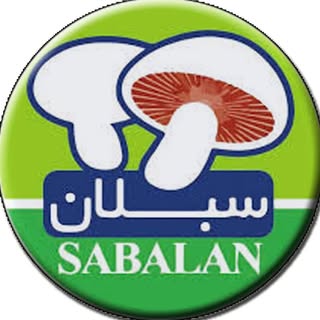 قارچ سبلان | کمپوست | بلنچ | تولید اردبیل