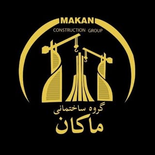گروه مهندسی ساختمانی ماکان