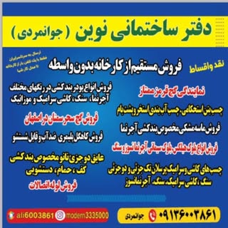علی جوانمردی