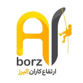 کار با طناب ارتفاع کاران البرز