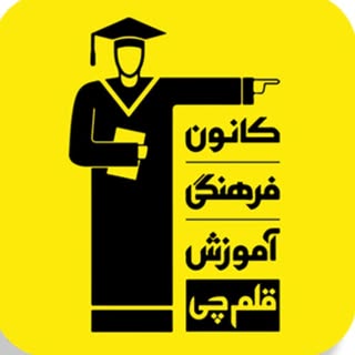 نمایندگی قلم چی شهرستان دورود