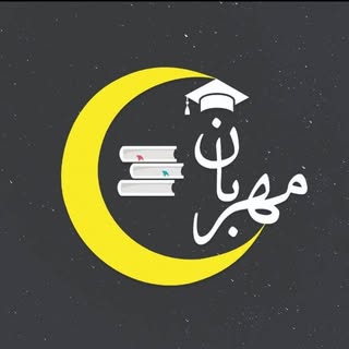 ?آموزشگاه علمی مهربان?