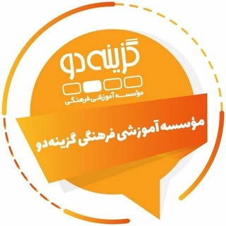 گزینه دو بانه