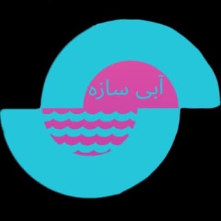 استخر پیش ساخته فایبر گلاس