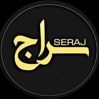 شرکت خدمات مسافرت هوایی و گردشگری سراج