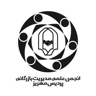 مدیریت‌بازرگانی پردیس مهریز