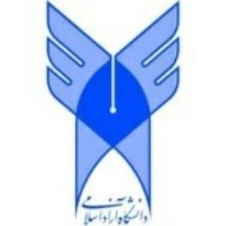 دانشگاه آزاد اسلامی واحد گرمی