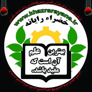 خضراءرایانه