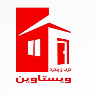 درب و پنجره دوجداره و سه جداره ویستاوین