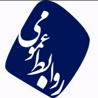 روابط عمومی آموزش وپرورش شهرستان بیجارگروس