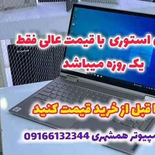 لپ تاپ وکامپیوتر همشهری.مومن نژاد