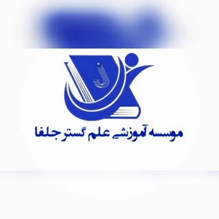آموزشگاه حسابداری | کامپیوتر| امور اداری