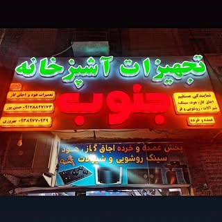 پخش انواع هود‌،اجاق گاز ،سینک ظرفشویی،روشویی،فر توکار و شیرآلات