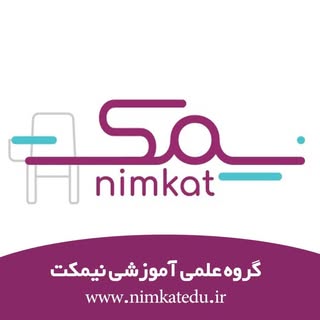 گروه و موسسه علمی آموزشی نیمکت