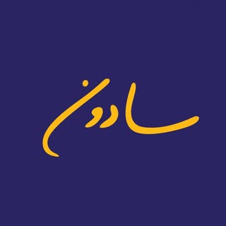 Sadoon | ساده و آسون