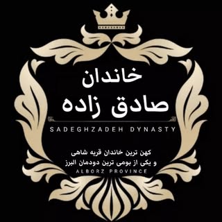 khandane sadeghzadeh - Enjilela