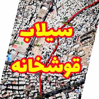 سیلاب قوشخانه احمدآباد عباسی تبریز