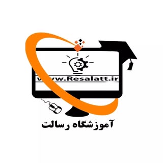آموزشگاه رسالت رامهرمز
