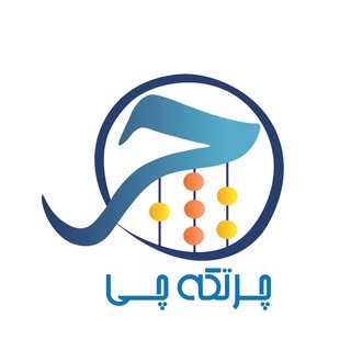 موسسه حسابداری مالی و مالیاتی محاسب تراز فارد (چرتکه چی)