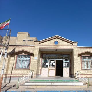 مدرسه کیمیای دانش بیجار و آموزشگاه فنی حرفهای حسام