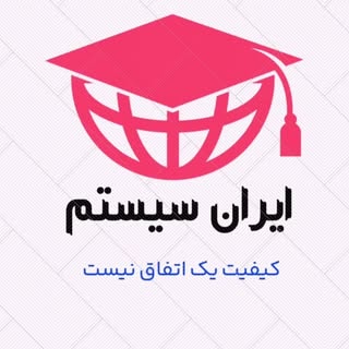 آموزش استاندارد های بین المللی سازمان آموزش فنی و حرفه ای کشور