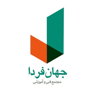 ?‍?آموزشگاه کامپیوتر جهان فردا