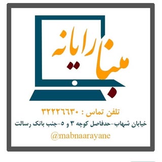 مجتمع آموزشی مبنا رایانه