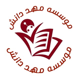 موسسه مهد دانش | کلاس درسی و کنکوری، مشاوره تحصیلی
