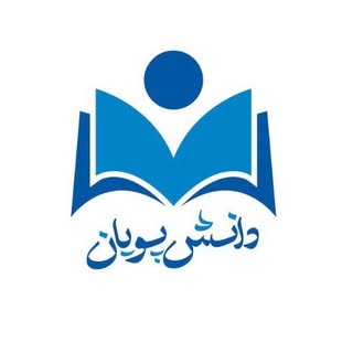 آموزشگاه فنی و حرفه ای دانش پویان
