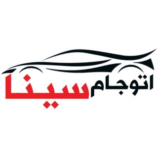 صداگیری|دمپینگ|stp|بالابر|silent|تبریز|بناب|صداگیری خودرو|عایق