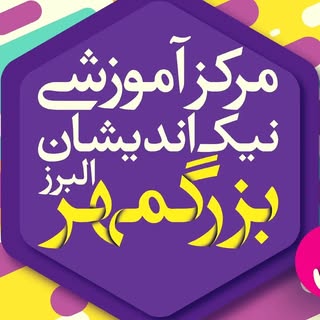 ?? ?آموزشگاه کامپیوتر بزرگمهر| فردیس??