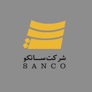 شرکت ســانکو