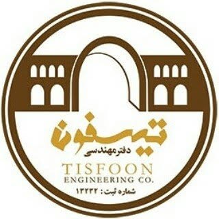 دفتر فنی مهندسی تیسفون