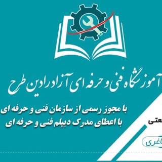 آموزشگاه رادین طرح ایران رباتیک،الکترونیک،برق و کامپیوتر در سهند