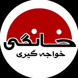 لوازم خانگی خواجه گیری|برند مونتینی|montini