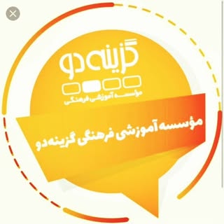 گزینه دو خاش