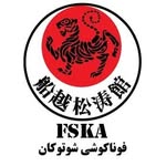 فوناکوشی شوتوکان کاراته ج.ا.ا