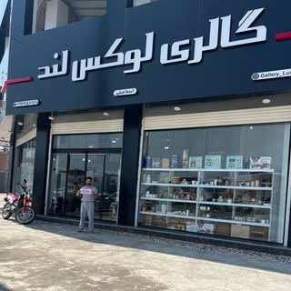 گالری لوکس لند