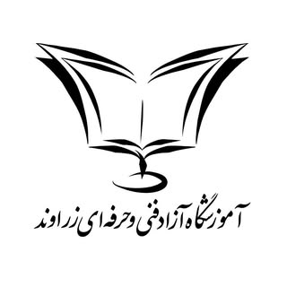 آموزش کامپیوتر و حسابداری | آموزشگاه زراوند