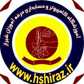 مجتمع آموزشی حرفه آموزان شیراز