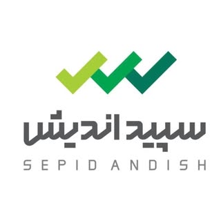موسسه آموزش حسابداری سپید اندیش