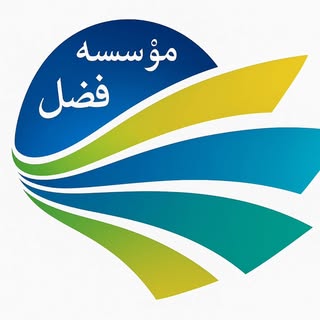 موسسه علمی آموزشی فضل/مدرسه دخترانه فضل (شعبه سنقر)