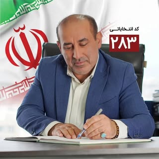 حامیان علیرضا طاهریان
