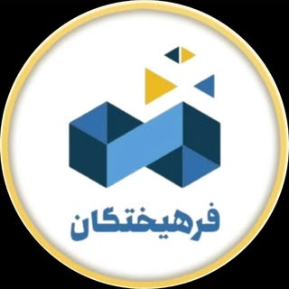 مجتمع آموزشی فرهیختگان|فلاورجان