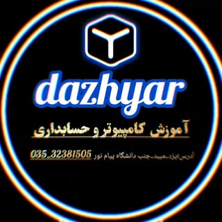 میبد|اموزش،طراحی سایت،برنامه نویسی|شبکه،میکروتیک