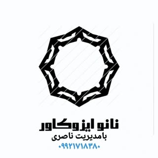 عایق رطوبتی نانو ایزو کاور
