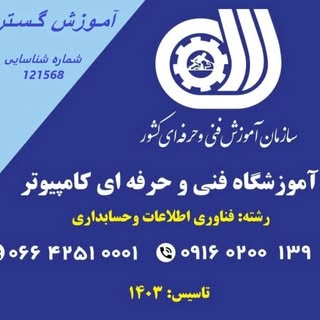 آموزش کامپیوتر ،حسابداری،برنامه نویسی،طراحی سایت